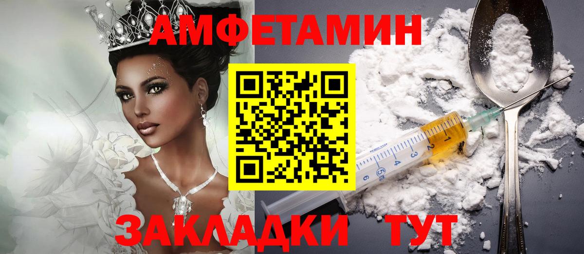 Amphetamine Розовый Бахчисарай