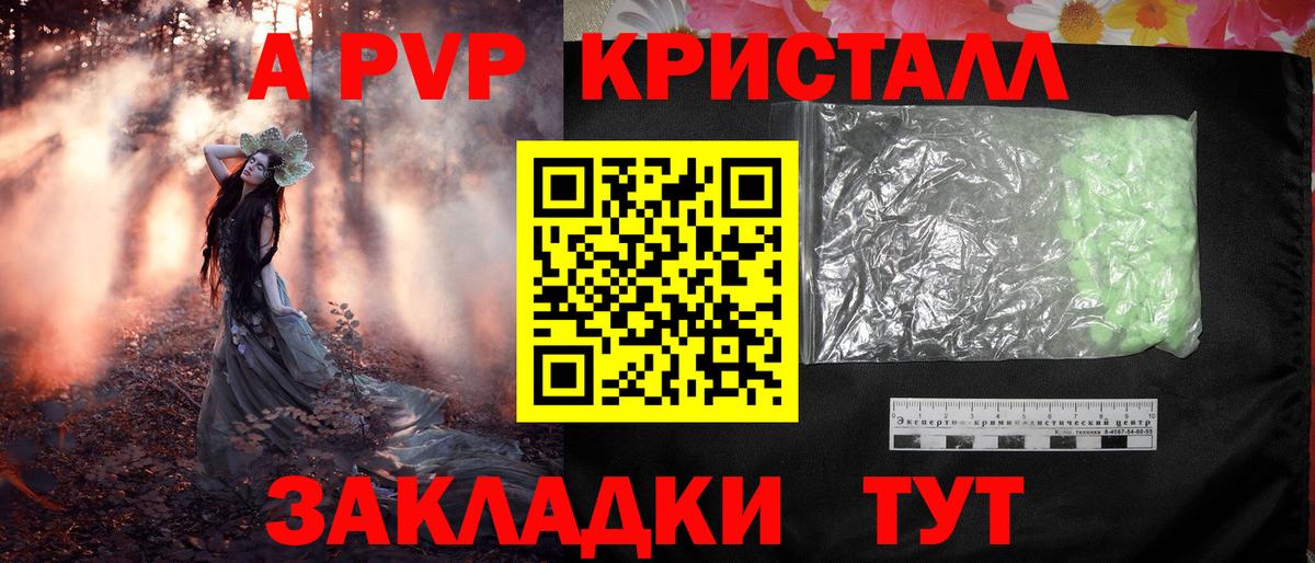 купить наркоту  A-PVP крисы CK  A PVP мука  Вход с VPN  Бахчисарай  А ПВП кристаллы  Alpha PVP 