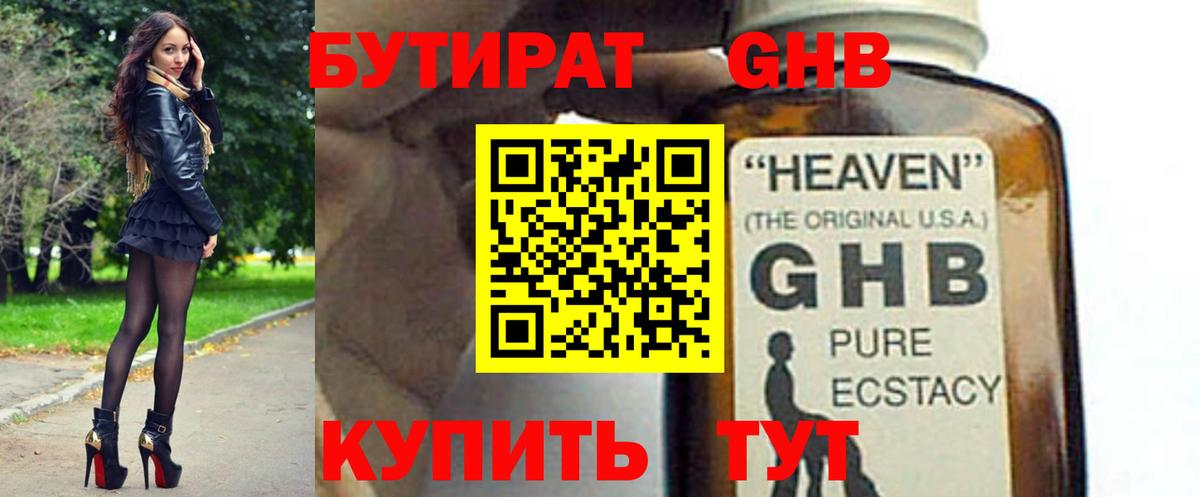 Бутират буратино  Вход с VPN  Бахчисарай 