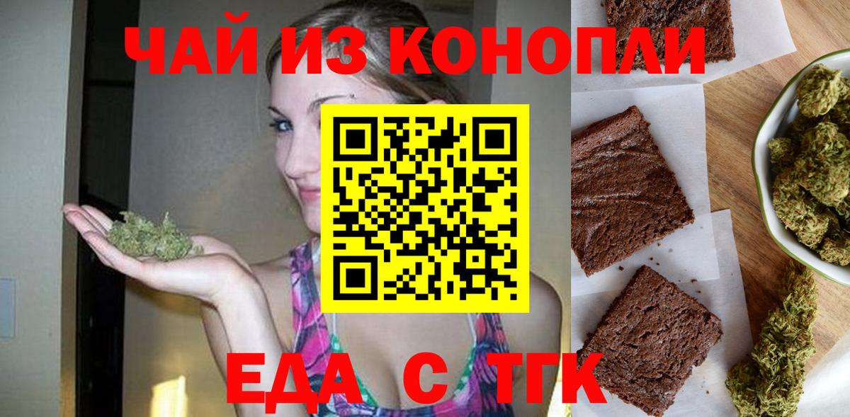 Canna-Cookies марихуана  Вход с VPN  Бахчисарай 