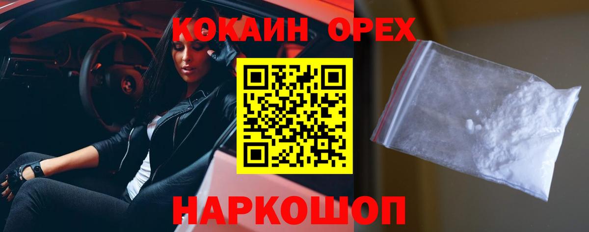 Cocaine Боливия Бахчисарай