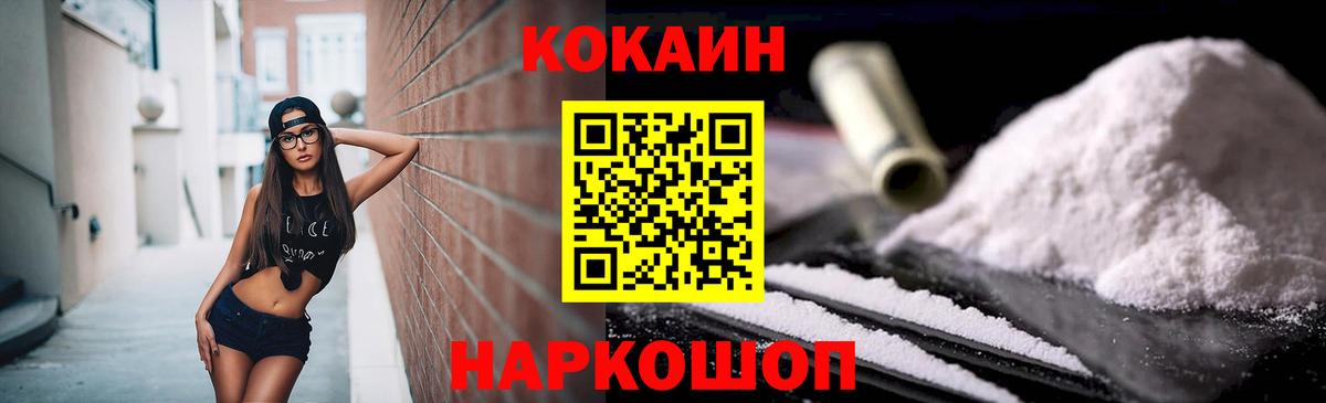 Бахчисарай  COCAIN 97%  Вход с VPN  COCAIN  КОКАИН 99% 