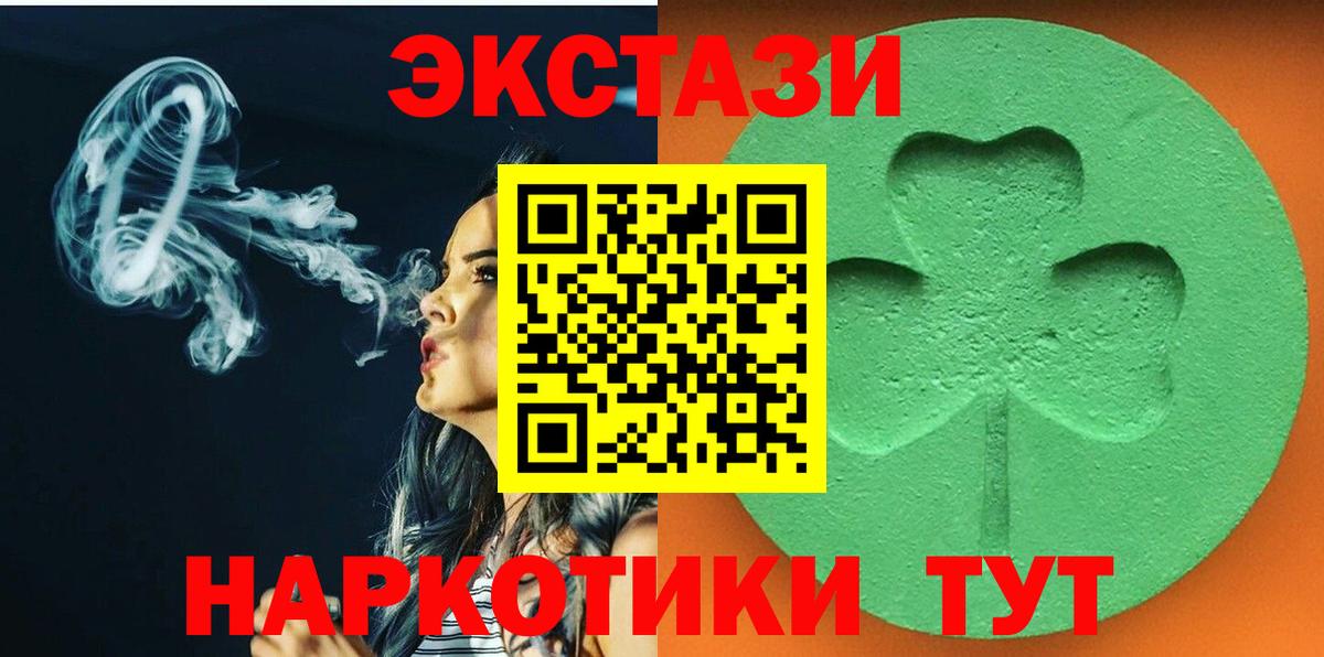 Ecstasy таблы Бахчисарай