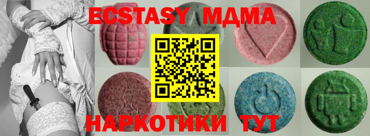 ЭКСТАЗИ DUBAI  Ecstasy louis Vuitton  Вход с VPN  Бахчисарай 
