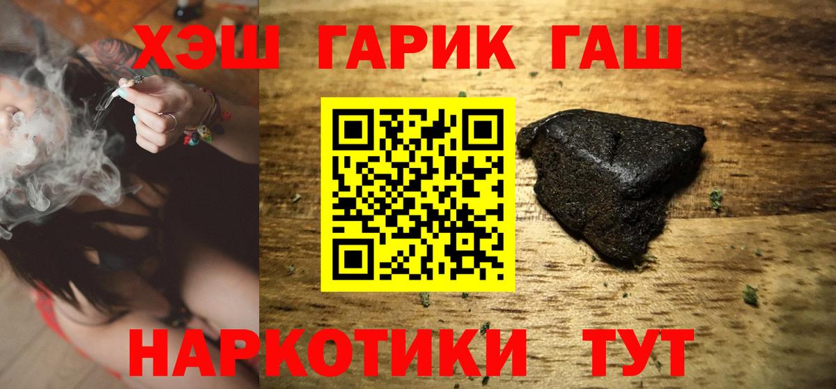 ГАШ  ГАШ Ice-O-Lator  Вход с VPN  ГАШИШ Cannabis  Бахчисарай 