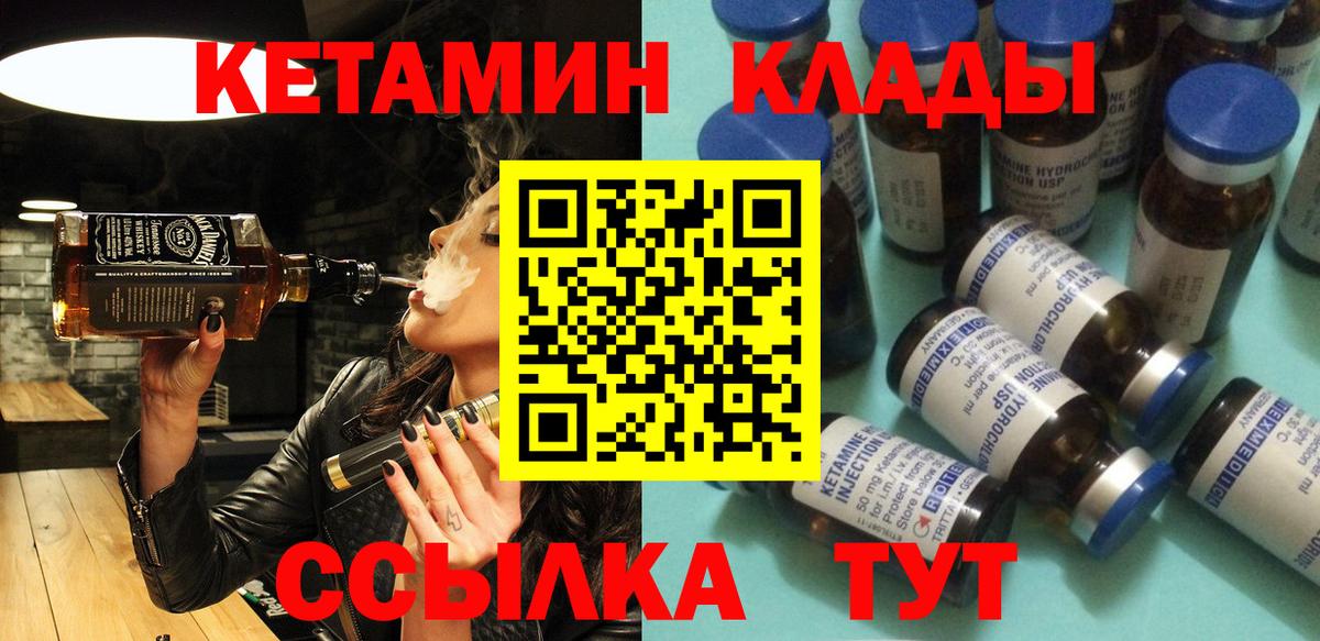 Бахчисарай  Кетамин ketamine  Вход с VPN 