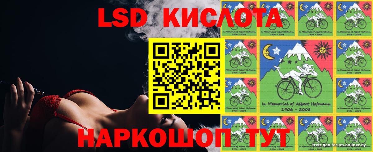 Лсд 25 экстази кислота Бахчисарай
