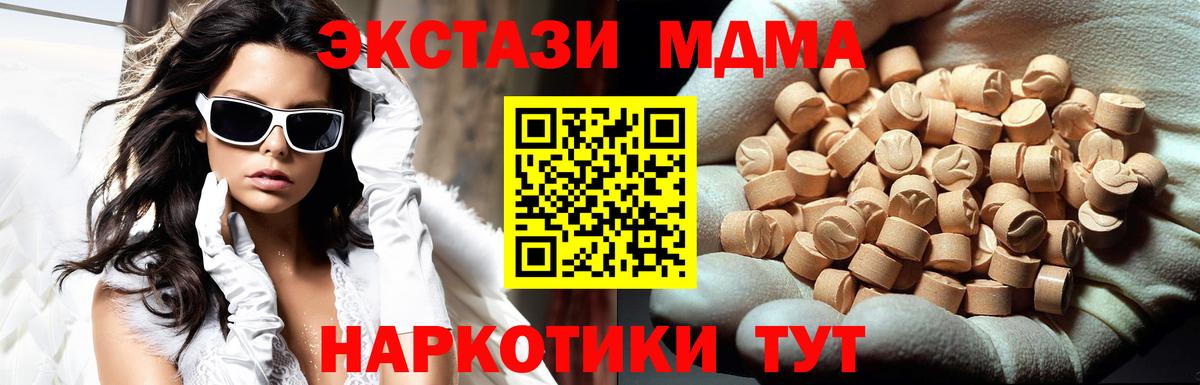 MDMA кристаллы Бахчисарай