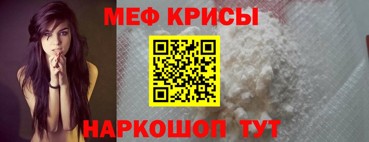 МЕФ mephedrone  МЕФ  где купить наркоту  Вход с VPN  Бахчисарай 
