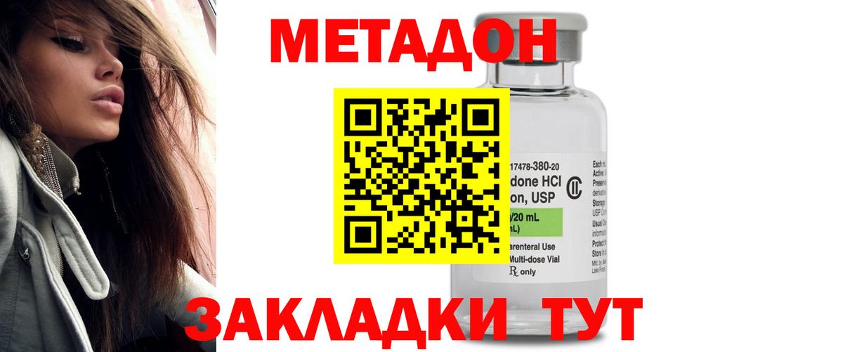Метадон белоснежный  Вход с VPN  Метадон белоснежный  Бахчисарай 