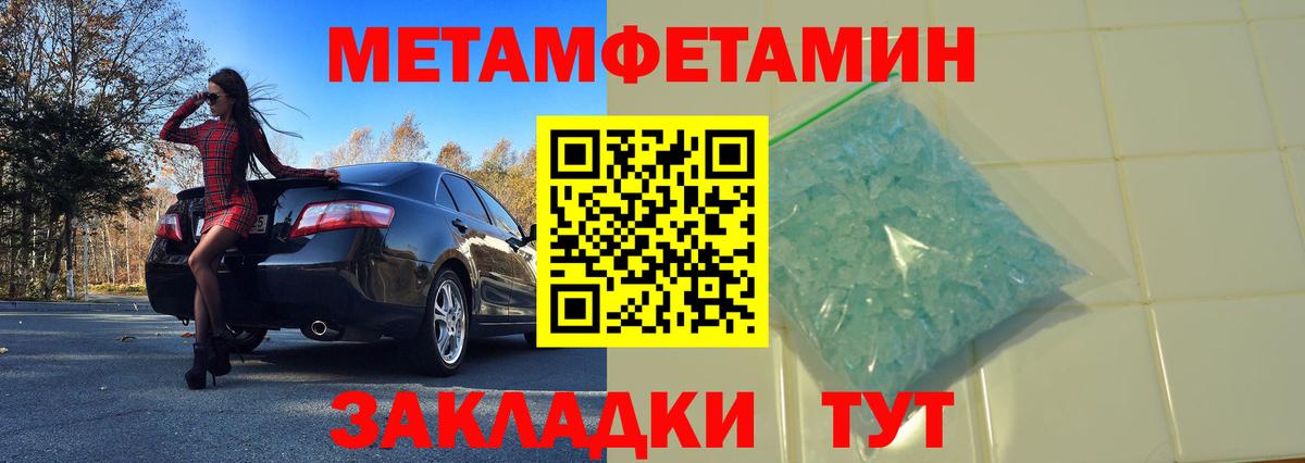 МЕТАМФЕТАМИН витя Бахчисарай