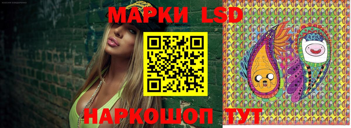Наркотические марки 1,8мг Бахчисарай