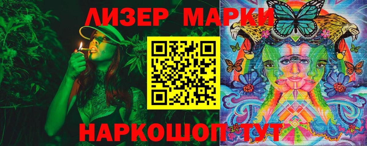 Бахчисарай  Наркотические марки 1,8мг  Вход с VPN 