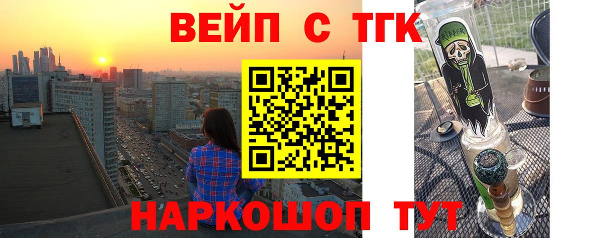 ТГК концентрат  наркошоп  Бахчисарай  Дистиллят ТГК концентрат  Вход с VPN 