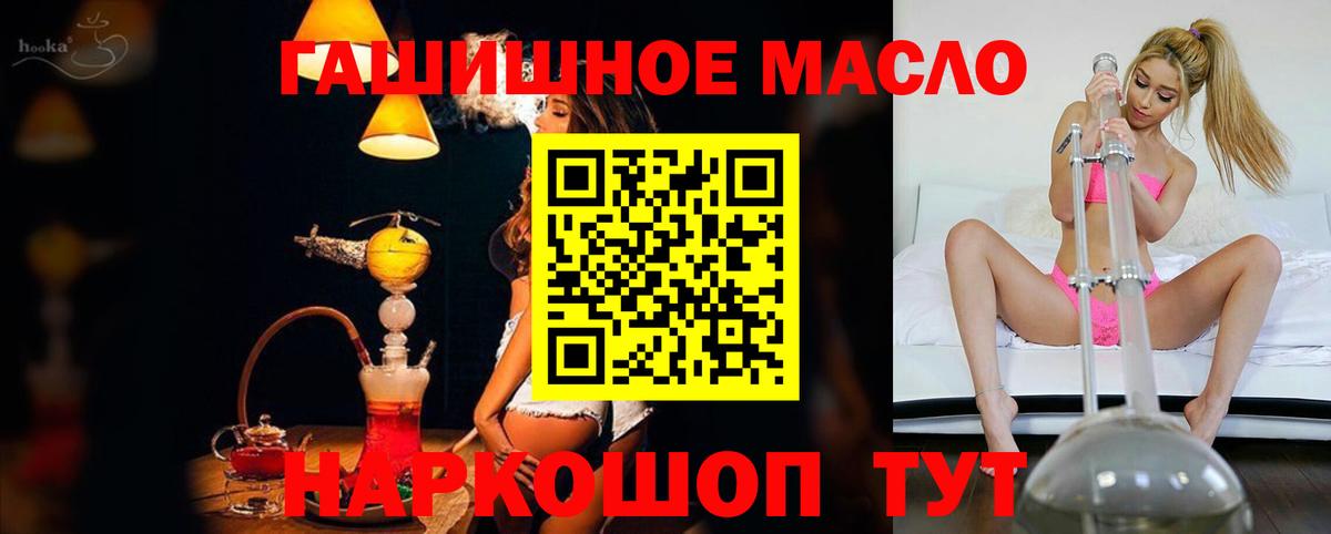 Дистиллят ТГК гашишное масло Бахчисарай